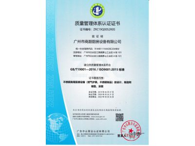 質(zhì)量管理體系認證證書(shū)